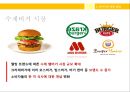 [수제버거 시장 현황]크라제버거,모스버거, 빕스버거, 버거 헌터,한국 맥도날드-패스트푸드,브랜드마케팅,서비스마케팅,글로벌경영,사례분석,swot,stp,4p 3페이지