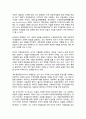 [역사와 문명의 이해]중상주의의역사배경,식민지쟁탈정책,중상주의 vs 중농주의 13페이지