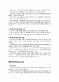 [역사와 문명의 이해]중상주의의역사배경,식민지쟁탈정책,중상주의 vs 중농주의 15페이지