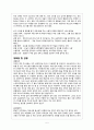외식산업론-외식업계의 Tip과 봉사료,팁과 봉사료의 차이점,미국과 한국의 개념, 인식 차이 5페이지