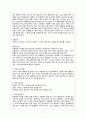 외식산업론-외식업계의 Tip과 봉사료,팁과 봉사료의 차이점,미국과 한국의 개념, 인식 차이 7페이지