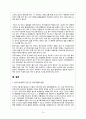 외식산업론-외식업계의 Tip과 봉사료,팁과 봉사료의 차이점,미국과 한국의 개념, 인식 차이 10페이지