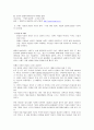 실패한 최신마케팅(브랜드) 사례 분석-브랜드 확장 사례를 중심으로 2페이지