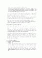 실패한 최신마케팅(브랜드) 사례 분석-브랜드 확장 사례를 중심으로 4페이지