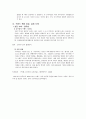 실패한 최신마케팅(브랜드) 사례 분석-브랜드 확장 사례를 중심으로 7페이지