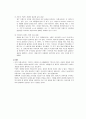 실패한 최신마케팅(브랜드) 사례 분석-브랜드 확장 사례를 중심으로 10페이지