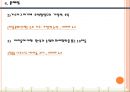 아이돌의 현황과 비판,아이돌로 인한 대중문화의 변화,우리(소비자)와 아이돌 문화의 바람직한 자세ppt자료 14페이지