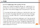 아이돌의 현황과 비판,아이돌로 인한 대중문화의 변화,우리(소비자)와 아이돌 문화의 바람직한 자세ppt자료 20페이지