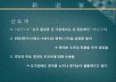 왕필 곽상,도가의 발전,공자의 재해석,왕필의 사상,곽상의 사상 4페이지