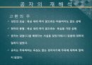 왕필 곽상,도가의 발전,공자의 재해석,왕필의 사상,곽상의 사상 5페이지