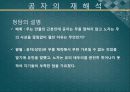 왕필 곽상,도가의 발전,공자의 재해석,왕필의 사상,곽상의 사상 6페이지