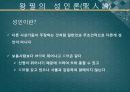 왕필 곽상,도가의 발전,공자의 재해석,왕필의 사상,곽상의 사상 10페이지
