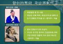 왕필 곽상,도가의 발전,공자의 재해석,왕필의 사상,곽상의 사상 11페이지