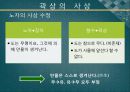 왕필 곽상,도가의 발전,공자의 재해석,왕필의 사상,곽상의 사상 12페이지