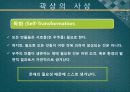 왕필 곽상,도가의 발전,공자의 재해석,왕필의 사상,곽상의 사상 13페이지
