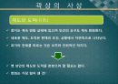 왕필 곽상,도가의 발전,공자의 재해석,왕필의 사상,곽상의 사상 14페이지