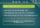 왕필 곽상,도가의 발전,공자의 재해석,왕필의 사상,곽상의 사상 15페이지