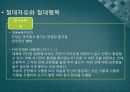 왕필 곽상,도가의 발전,공자의 재해석,왕필의 사상,곽상의 사상 19페이지