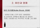 와인과 문화,샤또 무통 로칠드 라벨,디오니스와 와인데이,와인과 영화(와인 미라클),와인 세계시장조사ppt자료 11페이지