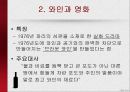 와인과 문화,샤또 무통 로칠드 라벨,디오니스와 와인데이,와인과 영화(와인 미라클),와인 세계시장조사ppt자료 15페이지