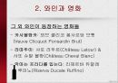와인과 문화,샤또 무통 로칠드 라벨,디오니스와 와인데이,와인과 영화(와인 미라클),와인 세계시장조사ppt자료 20페이지