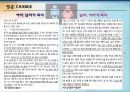 여성사회학,성 역할 이데올로기,성역할 고정관념,남녀평등 성평등ppt자료 4페이지