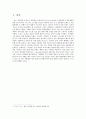 [우리나라의 유통업자 브랜드 현황과 발전 방향]유통업체별 PB,편의점의 자체 브랜드 개발,할인점 PB의 문제점 3페이지