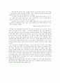 [우리나라의 유통업자 브랜드 현황과 발전 방향]유통업체별 PB,편의점의 자체 브랜드 개발,할인점 PB의 문제점 14페이지