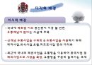 [이랜드다각화전략]이랜드성공경영사례,브랜드마케팅,서비스마케팅,글로벌경영,사례분석,swot,stp,4p 9페이지