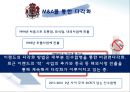 [이랜드다각화전략]이랜드성공경영사례,브랜드마케팅,서비스마케팅,글로벌경영,사례분석,swot,stp,4p 14페이지