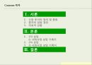 [의료사회사업론]신장투석,신장 투석의 정의 및 종류 2페이지