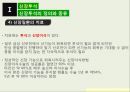 [의료사회사업론]신장투석,신장 투석의 정의 및 종류 7페이지