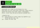 [의료사회사업론]신장투석,신장 투석의 정의 및 종류 8페이지