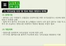 [의료사회사업론]신장투석,신장 투석의 정의 및 종류 12페이지