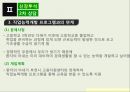 [의료사회사업론]신장투석,신장 투석의 정의 및 종류 14페이지