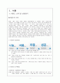 [이랜드다각화전략]인수합병,내부개발,이랜드경영,브랜드마케팅,서비스마케팅,글로벌경영,사례분석,swot,stp,4p 3페이지
