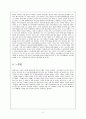 [이랜드다각화전략]인수합병,내부개발,이랜드경영,브랜드마케팅,서비스마케팅,글로벌경영,사례분석,swot,stp,4p 12페이지