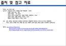 [애경의 제품 전략]애경 브랜드하전략사례,애경 기업분석,브랜드마케팅,서비스마케팅,글로벌경영,사례분석,swot,stp,4p 15페이지