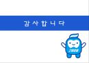 [애경의 제품 전략]애경 브랜드하전략사례,애경 기업분석,브랜드마케팅,서비스마케팅,글로벌경영,사례분석,swot,stp,4p 16페이지