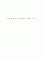 영화 포스터_액션,스릴러,드라마,멜로,로맨스,SF,어드벤처,공포,다큐멘터리,팬덤과 포스터,인쇄물과 포스터의 역사 1페이지