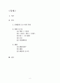영화 포스터_액션,스릴러,드라마,멜로,로맨스,SF,어드벤처,공포,다큐멘터리,팬덤과 포스터,인쇄물과 포스터의 역사 2페이지