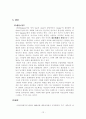 영화 포스터_액션,스릴러,드라마,멜로,로맨스,SF,어드벤처,공포,다큐멘터리,팬덤과 포스터,인쇄물과 포스터의 역사 12페이지