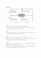 올가 홀푸드(ORGA WHOLE-FOOD)소개_유기농 식품의 산업 현황,유기농시장,웰빙,브랜드마케팅,서비스마케팅,글로벌경영,사례분석,swot,stp,4p 9페이지