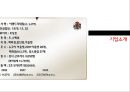 이랜드파업-노조문제,노사갈등,이랜드경영,브랜드마케팅,서비스마케팅,글로벌경영,사례분석,swot,stp,4p 5페이지
