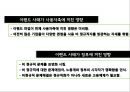 이랜드파업-노조문제,노사갈등,이랜드경영,브랜드마케팅,서비스마케팅,글로벌경영,사례분석,swot,stp,4p 16페이지