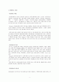 일선관료- 행태,직무환경과 직무관행,인적자원관리 3페이지