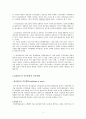 일선관료- 행태,직무환경과 직무관행,인적자원관리 4페이지