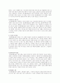 일선관료- 행태,직무환경과 직무관행,인적자원관리 5페이지