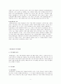 일선관료- 행태,직무환경과 직무관행,인적자원관리 6페이지