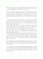 일선관료- 행태,직무환경과 직무관행,인적자원관리 11페이지